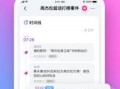 吃瓜八卦文案视频app,吃瓜八卦，尽在指尖！
