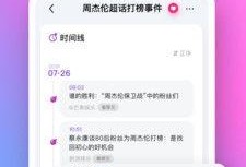 吃瓜八卦文案视频app,吃瓜八卦，尽在指尖！