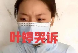 叶婷吃瓜事件视频,揭秘网络舆论的风云变幻