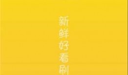 吃瓜配乐视频下载,跟随吃瓜视频，探寻音乐魅力之旅