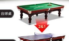 吃瓜台球桌视频大全下载,吃瓜台球桌视频大全下载攻略