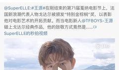 明星吃瓜王源完整视频,明星间的趣味互动全记录