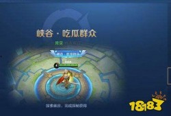 怎么获得吃瓜小黑王呢视频