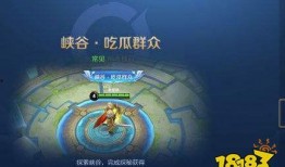 怎么获得吃瓜小黑王呢视频