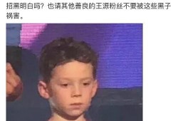 明星吃瓜王源完整视频,明星间的趣味互动全记录