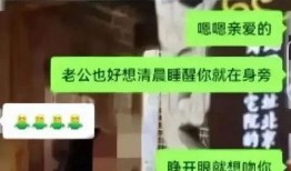 老师出轨被曝原视频吃瓜,一场师生恋的真相大揭秘