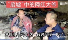 南阳网红大爷吃瓜视频