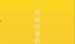 最新热门吃瓜视频下载,最新热门事件幕后真相大曝光！