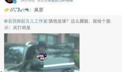 爆料视频流出吃瓜群众,吃瓜群众热议幕后真相