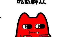 高冷吃瓜群众视频,揭秘网络视频背后的真实故事