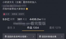 小团团纹身视频吃瓜,吃瓜群众纷纷围观