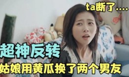吃瓜闺蜜搞笑视频合集,欢乐无限