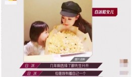 白冰吃瓜视频,揭秘娱乐圈幕后故事