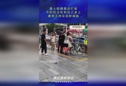 打架路人吃瓜拍照视频