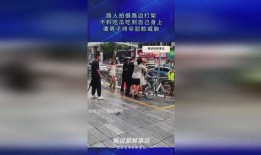打架路人吃瓜拍照视频