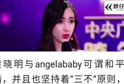 杨颖吃瓜黄晓明视频在线观看,吃瓜视频引发网友热议