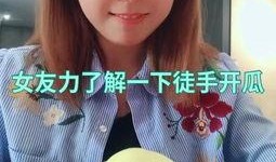 老少女助理吃瓜视频大全,吃瓜视频大全大放送！