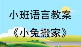 瓜瓜吃瓜大班教案视频,趣味互动，寓教于乐的幼儿教学新体验