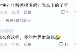 老师出轨被曝原视频吃瓜,一场师生恋的真相大揭秘