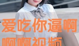 青春吃瓜少女视频大全在线观看,少女视频大全在线观看攻略