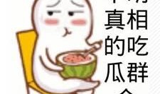 吃瓜群众王先森视频,揭秘吃瓜群众王先森的趣味视频幕后故事