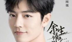 李现吃肖战杨紫瓜视频在线观看,视频在线观看揭秘幕后真相